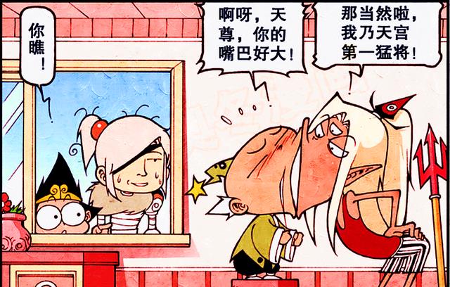 漫画|伏虎乱点鸳鸯谱？降龙木吒玩“游戏”成功配对，太白二郎竟也跟风