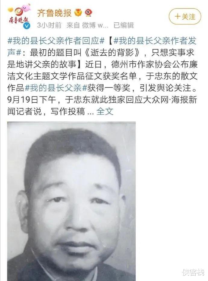 我的县长父亲|《我的县长父亲》好是真好，冤也不冤