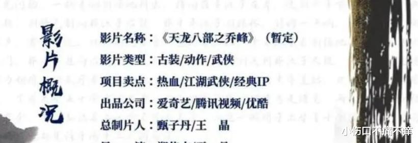 陈钰琪|甄子丹版《天龙八部》路透照流出，陈钰琪出演阿朱，两人相差29岁