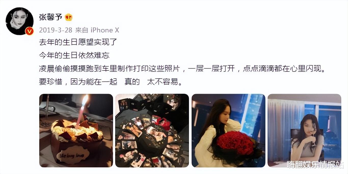 张馨予|张馨予6年发文为自己庆生,今年首度选择不露面,引网友猜测连连