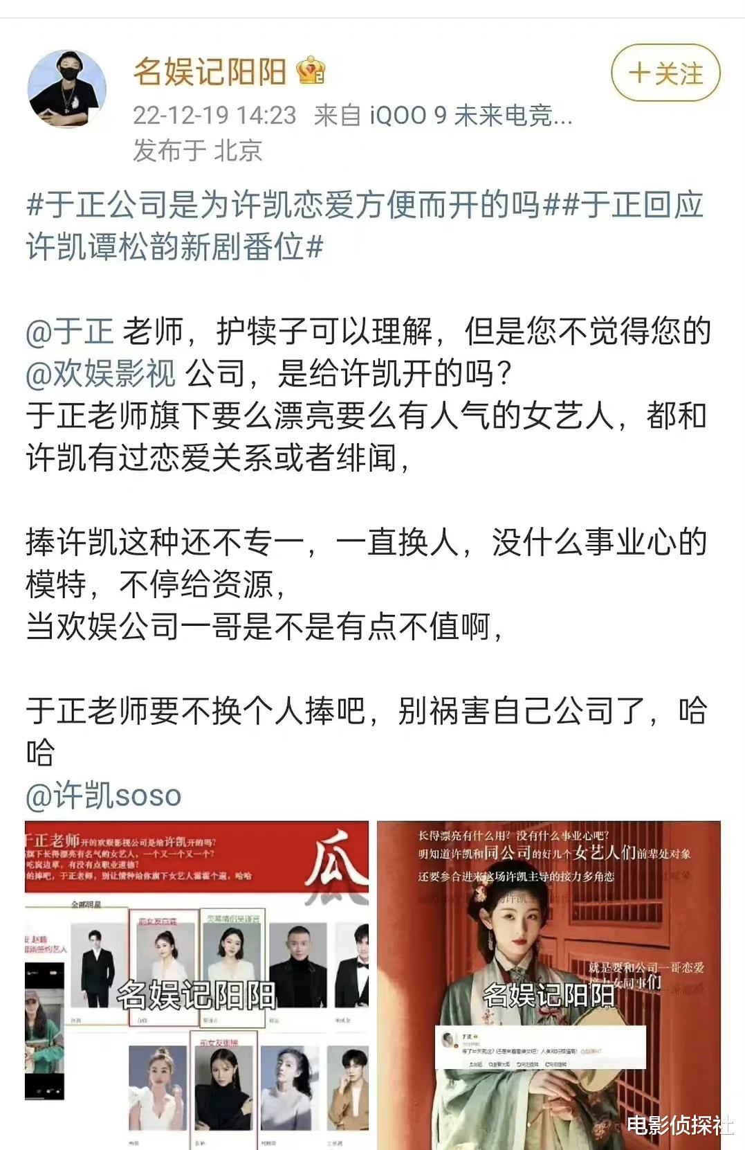 许凯|许凯可真不经扒，一根藤上七个瓜，爱吃窝边草只是冰山一角