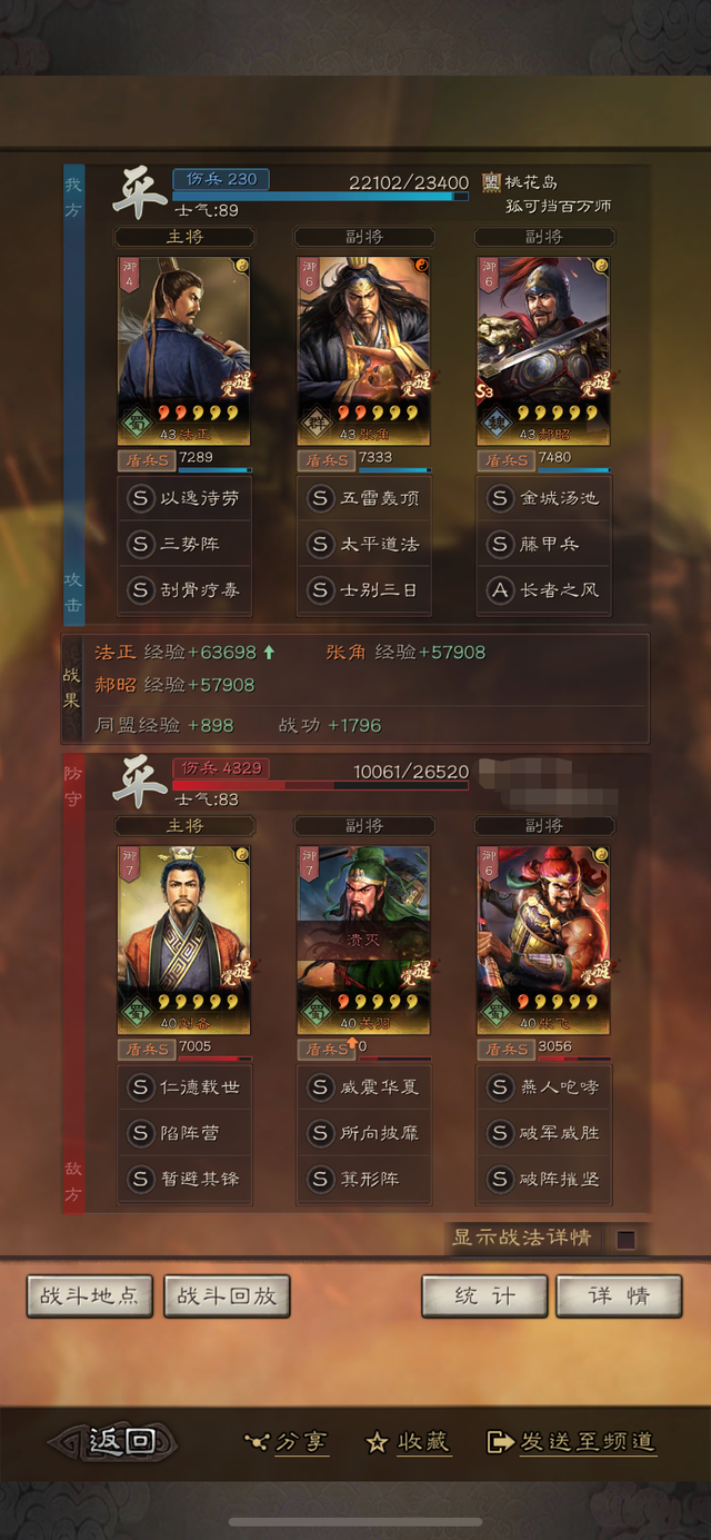 |三战 天公五雷退鬼神，郝昭固守拒武侯