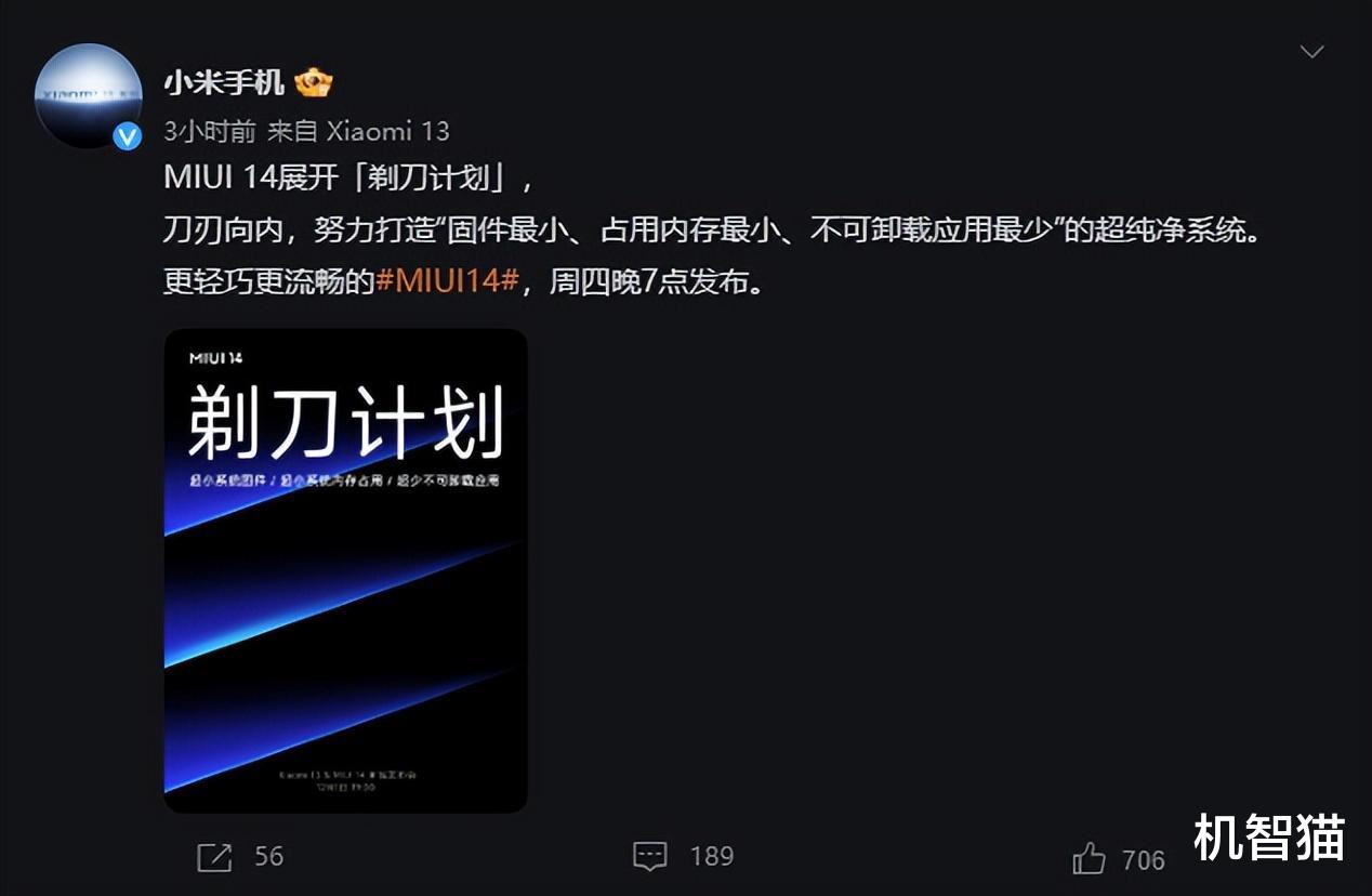 小米科技|官方剧透,小米13这次真的不卡