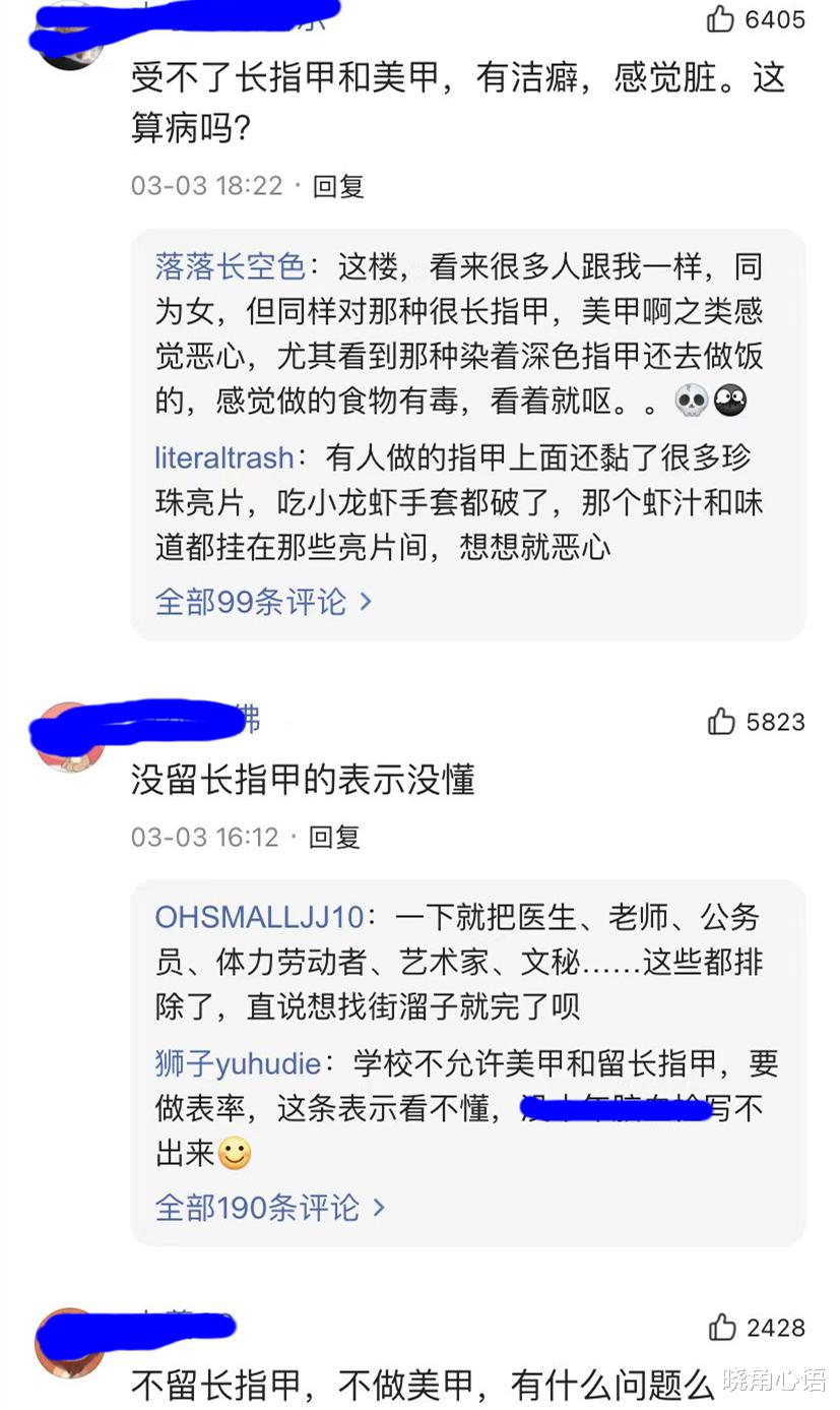 美容 “如果你很喜欢的女孩子,没有留长指甲和没做美甲,就不要追了”