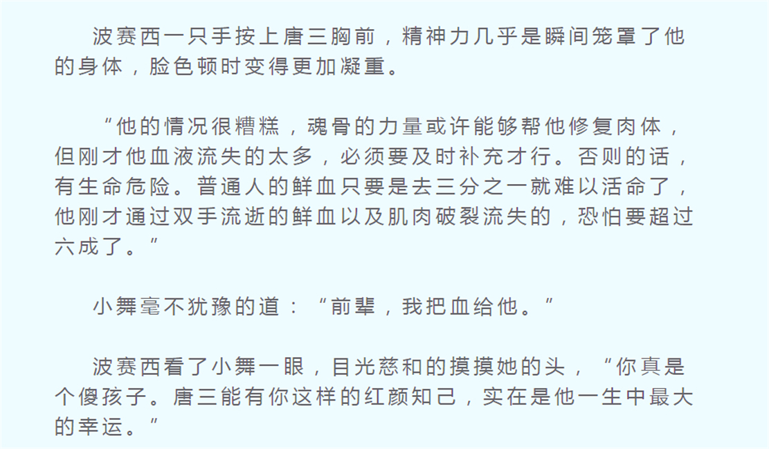小舞|小舞名场面被删除,第九考成神考核细节曝光,七怪离岛重返大陆