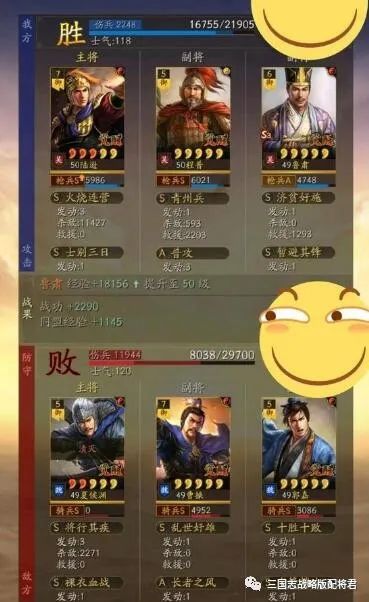 三国志战略版吴枪没草船刮骨,带青州兵乱杀菜刀队!