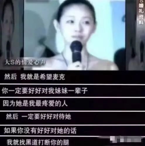 大S|大S二婚：不办婚礼，不生孩子，老公是前男友