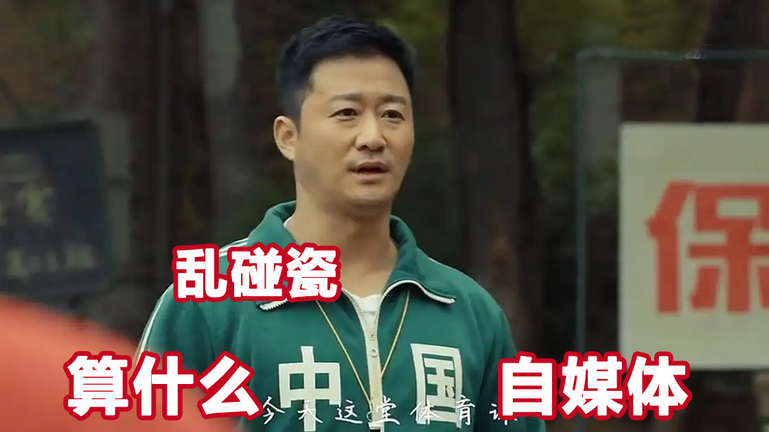 吴京|吴京又出事了？无良媒体蹭流量移花接木，无底线黑吴京