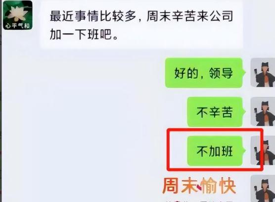 00后|“踩点下班”的00后被批后，对着上司一片怒怼，网友：00后好样的