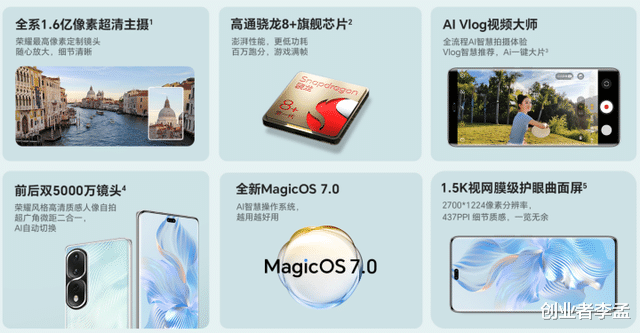 华为荣耀|荣耀80Pro系搭载骁龙8+，8G+256G起步，3499元值得买吗？