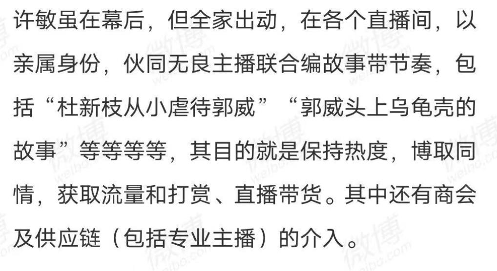 杜新枝二审后反网暴,手拿证件喊话许敏,并点名正义主播遭嘲讽