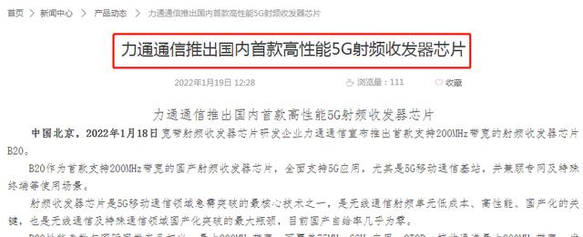 智能机器人|美国始料未及!首颗国产5G射频芯片问世,系100%自主研发