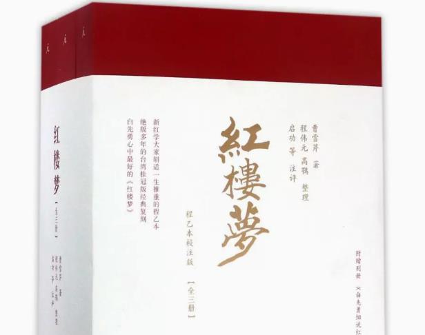 买到的一些古籍名著 为何很多都做了删减