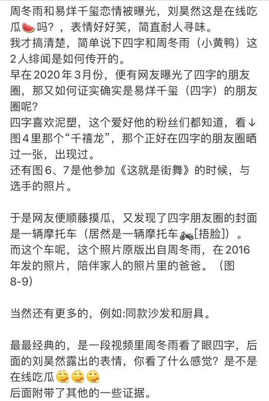 易烊千玺|易烊千玺疑似和周冬雨恋情曝光,粉丝称他是实力派演员,恋爱自由