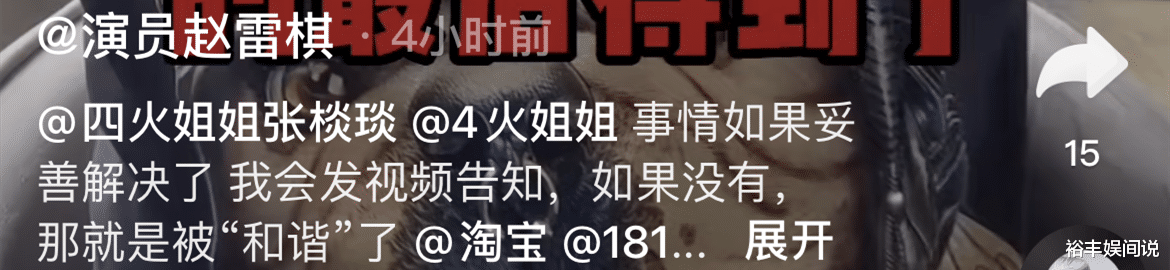 张琰琰|张棪琰被公开讨薪后续！发声者视频遭投诉下架，本人评论区沦陷