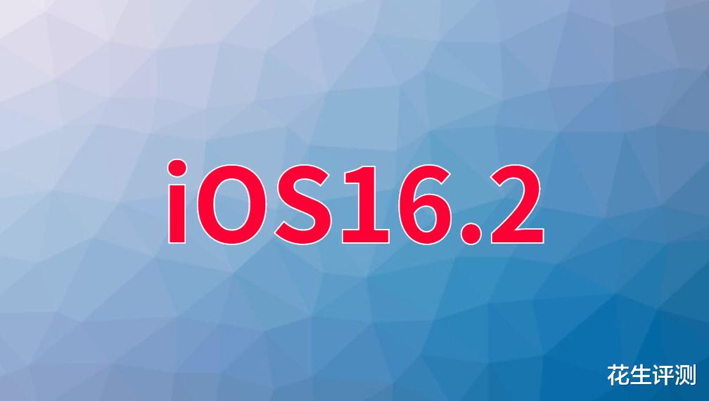 iOS|iOS16.2beta2体验差？大反转，苹果不坑大家，续航、信号太香了