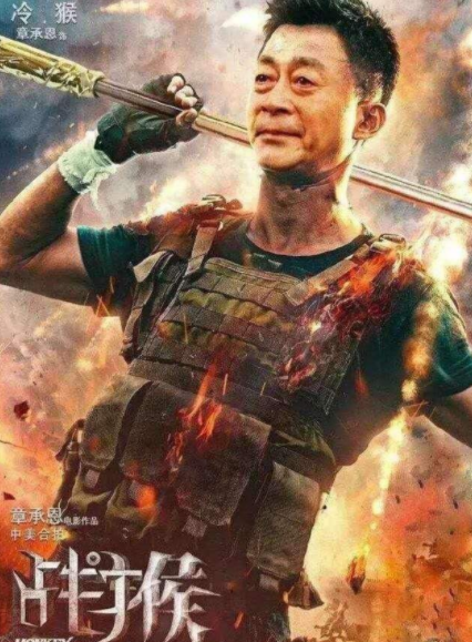 六小龄童|六小龄童7亿投资“战猴”，为何难产了？网友：你的样子好狼狈