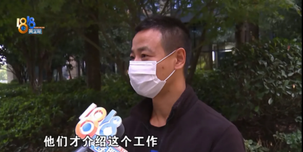 杭州|浙江杭州，一男子看到一则招聘司机的广告，薪水每月15000元至18000元