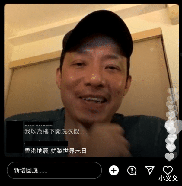 大S|香港疑似发生地震,众星惊慌失措深夜发文,郑秀文吓到表情呆滞