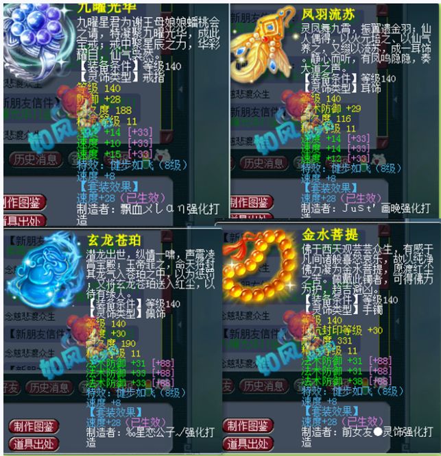 梦幻西游:珍宝阁涛哥化生和渔岛爆总化生秘密交易,全部卖加盟!