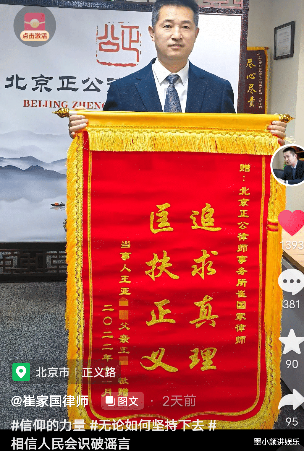 唐山打人案圆满结局:被打女孩父亲为律师送了锦旗,感谢免费代理