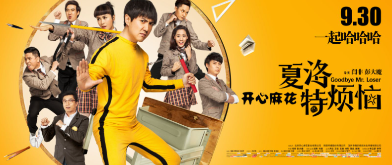 杨紫|沈腾和马丽背后的团队“开心麻花”,为何口碑越来越差?