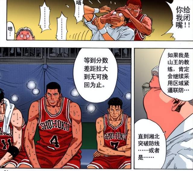灌篮高手|灌篮高手此时堂本没想让湘北活,而湘北陷入混乱,木暮提议被否决