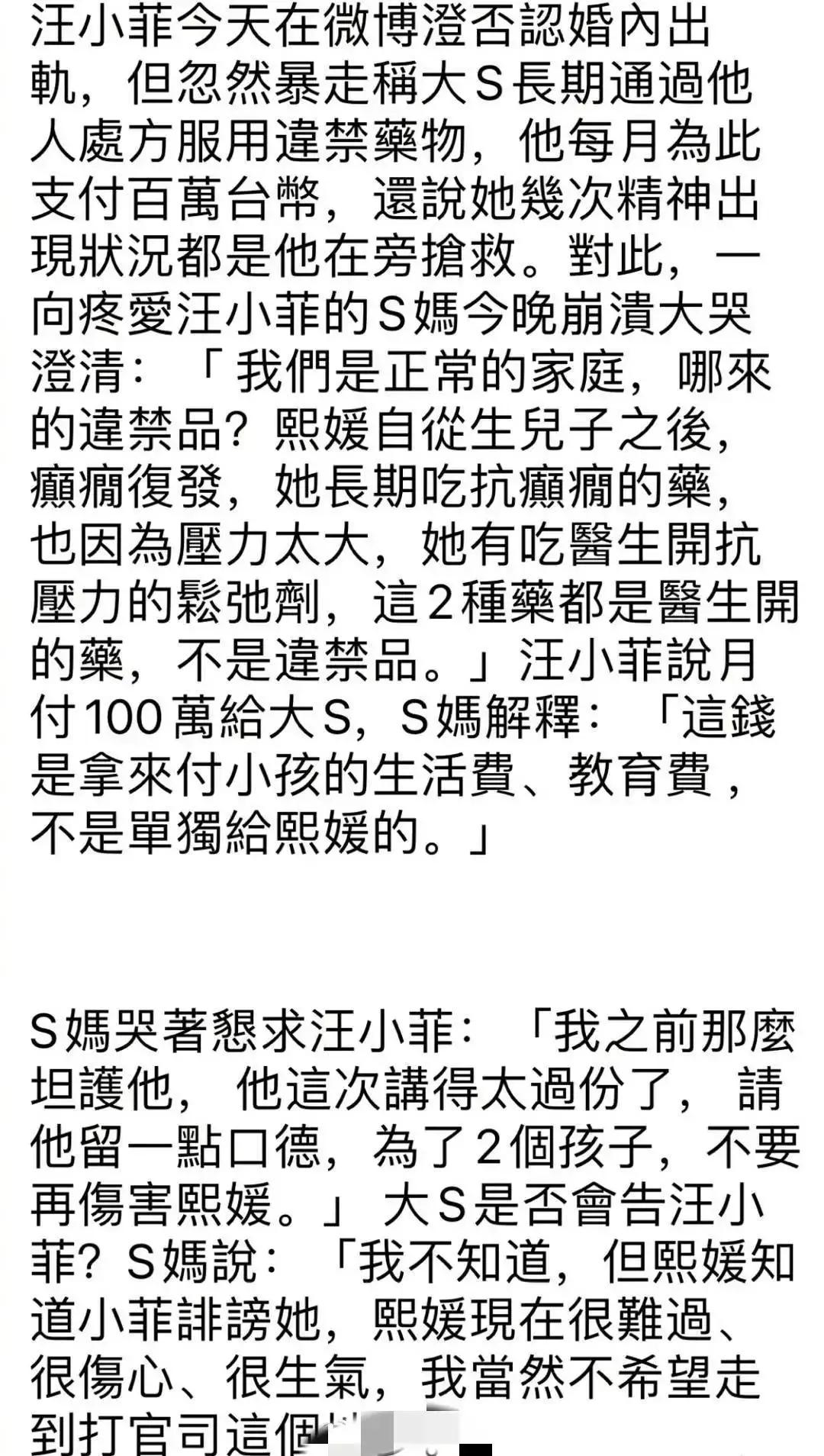 大S|汪小菲因冲动说出大s私密事,具俊晔的三个举动看出是真爱