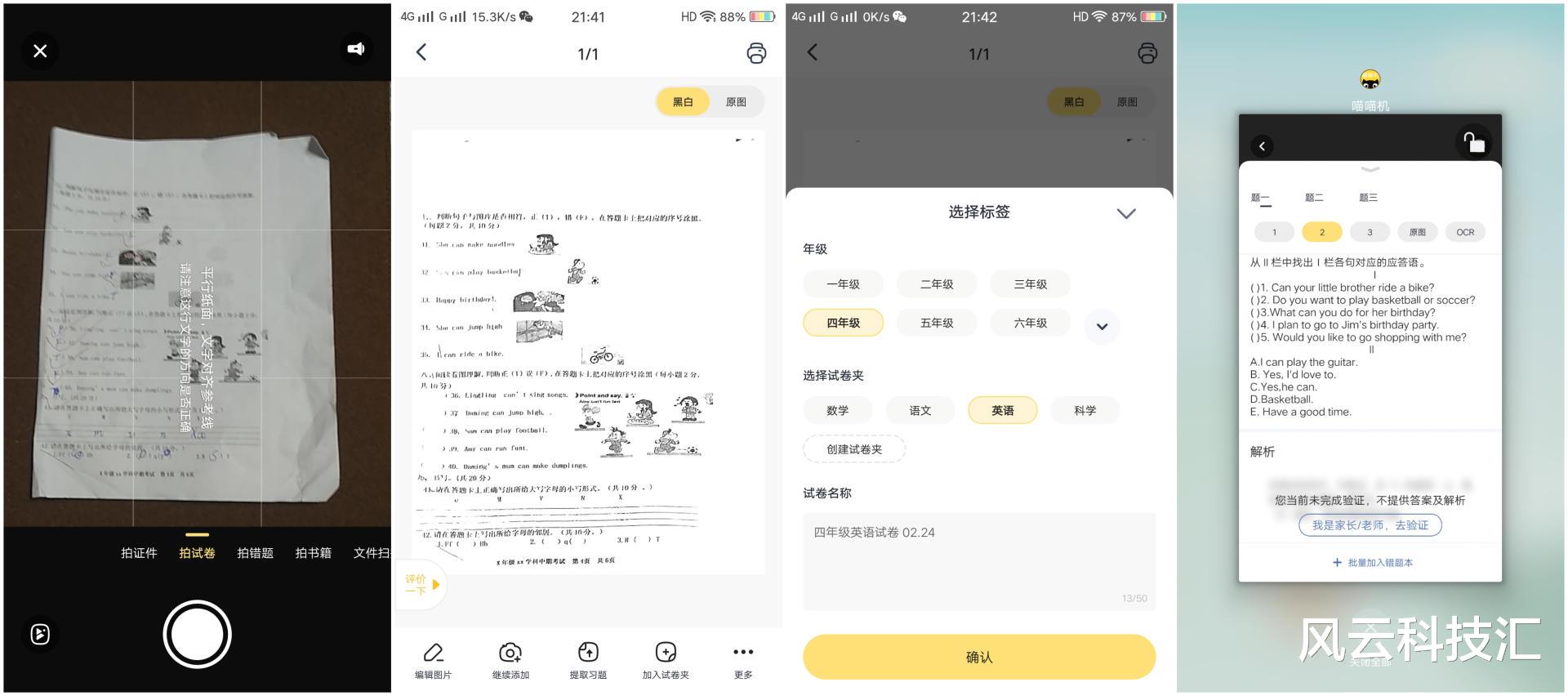激光打印机|传统打印机遇劲敌!无墨盒秒速打印更智能,喵喵机家用学习打印机F1上手