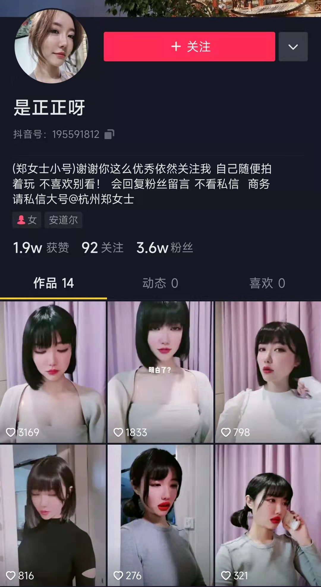 杭州|吐舌头打擦边球！杭州郑女士又坐不住了