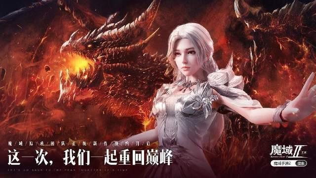 游戏搬砖骗子无处不在？还是玩《魔域手游2》最放心