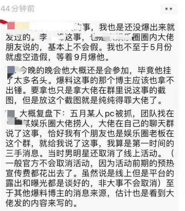 删除|李某峰彻底凉凉,品牌商删除代言,娱记爆料5月就被抓过一次!