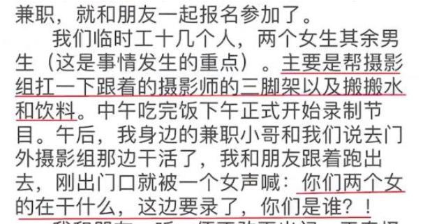 非诚勿扰|曝《极挑》节目组歧视女性兼职，不断否定求职者，现场将其驱赶