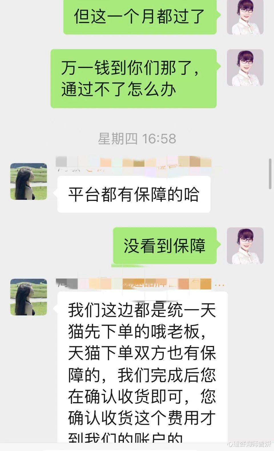 上百科词条,少则上千元,动则上万元的骗局,你正在经历吗?