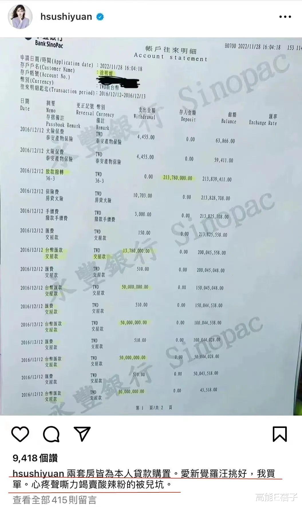 大S|大S倒贴2600万嫁给汪小菲？却被发现再婚头纱和项链是前夫出钱