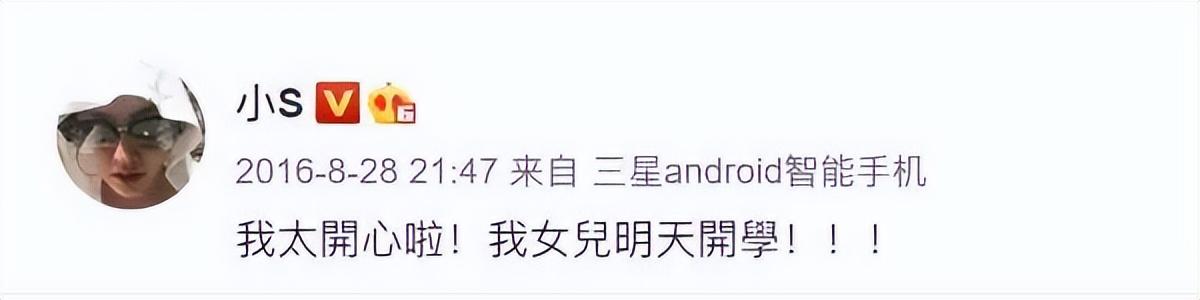 明星|小S罕晒全家出游照!女儿曾被吐槽“丑”,现在变成了这样