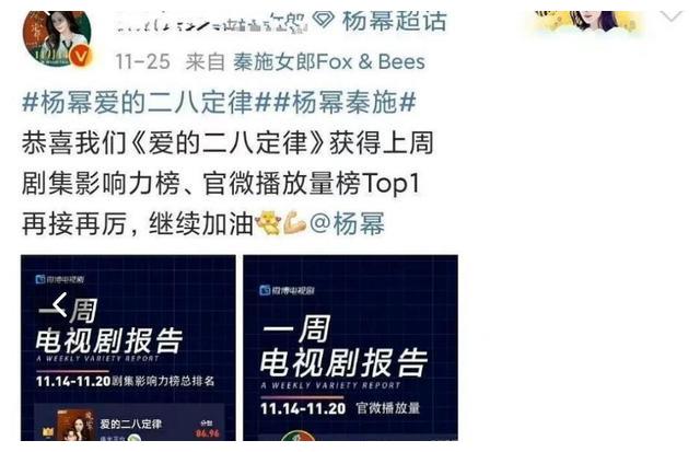 央视网|厉害，央视网把杨幂《二八》列为伪爆剧，官微发12个广告明细反驳