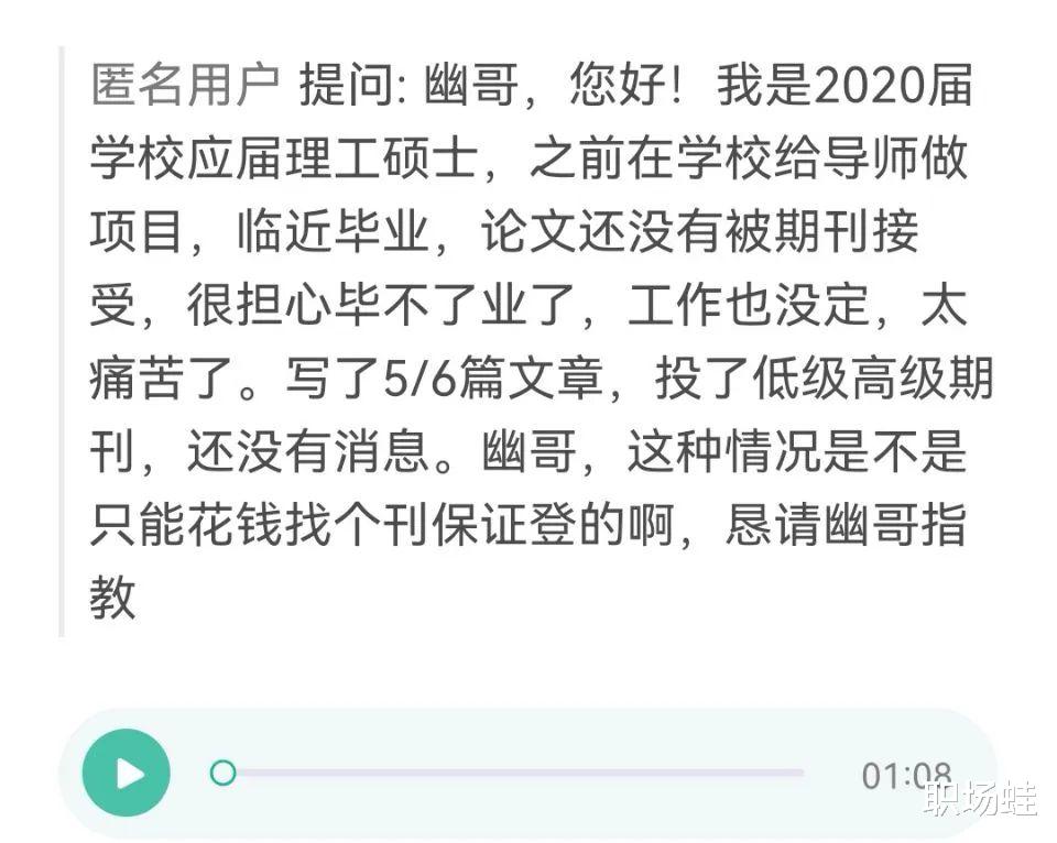 求职|读研期间,常见痛苦有哪些?