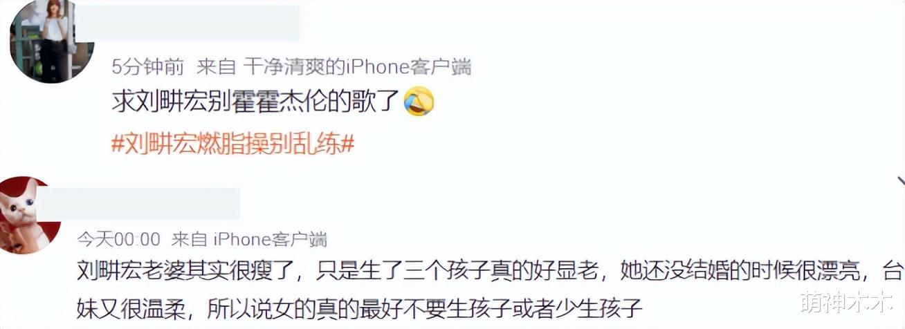 刘畊宏|人红是非多，刘畊宏健身动作惹争议，康复科医生朋友圈吐槽曝光