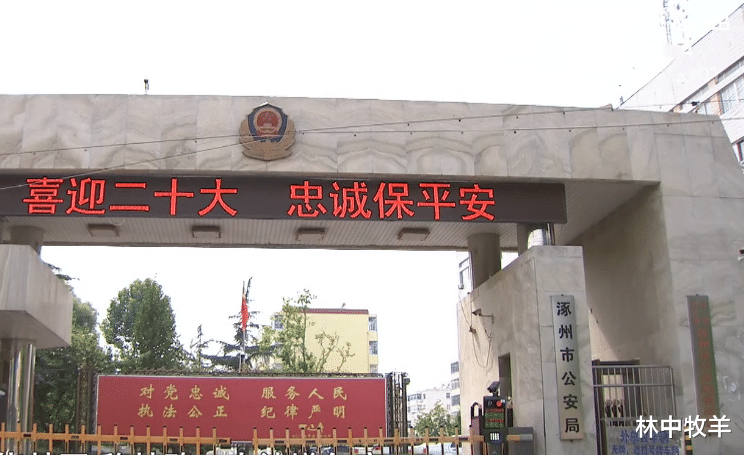 河北保定:涿州市一宗尘封多年的命案告破了!犯罪嫌疑人的身份令人意外