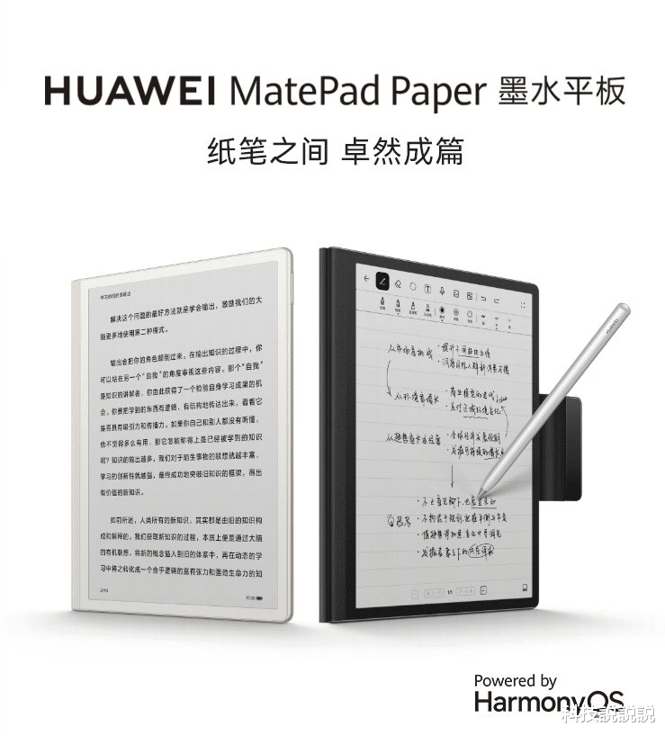 华为|华为MatePad Paper正式开售,最适合办公族的墨水平板