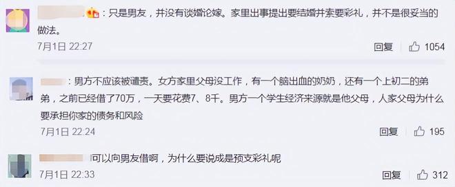 女研究生为救父向男友“预支”8万元彩礼,遭男友到拒绝