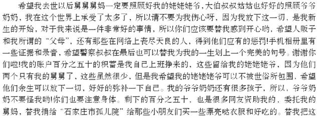 养父母身亡,独活17载,找到亲生父母28天后,刘学州选择了自杀