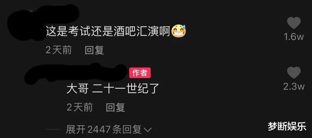 期末考试|南京艺术学院，一女大学生竟穿黑丝参加期末考试，网友们纷纷调侃