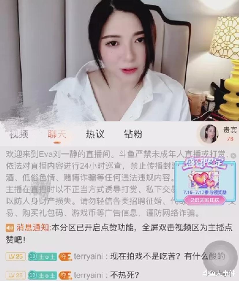 斗鱼|知名女主播道出来斗鱼平台直播真因,一度透露:曾因拍戏十天没睡!