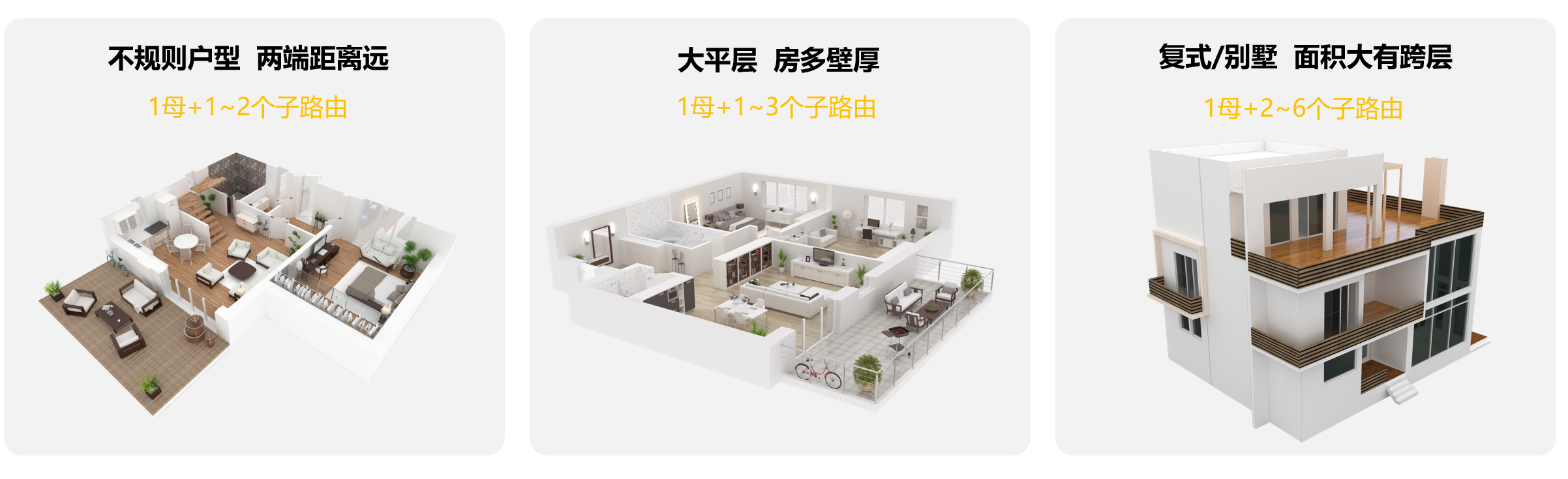 华为|华为发布新一代子母路由 Q6，实现电力线和Mesh混合组网