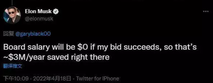 伊隆·马斯克|马斯克发推：如果成功收购推特，未来不向董事会支付任何薪水