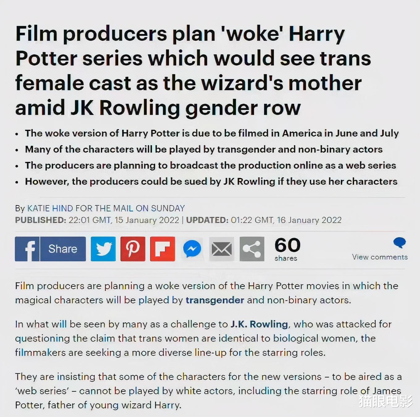 哈利·波特|大大的问号!新哈利波特限制白人出演部分角色,这要气死原作者罗琳