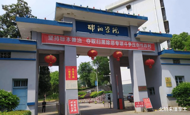 |邵阳学院博士引进名单:一共23人,人均待遇84.4万,难以想象!