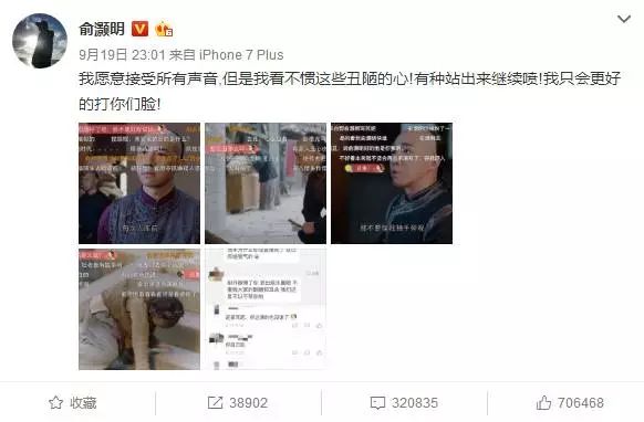 俞灏明|娱乐圈有多现实?俞灏明毁容后被赶出天天向上,被刘烨当众推开?